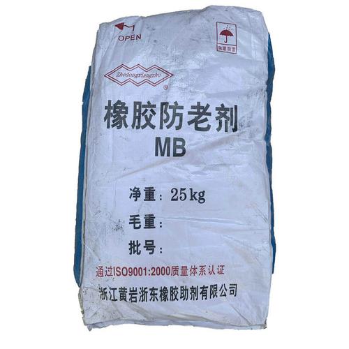 广东批发浙江防老剂MB 2 橡胶防老剂的采购指南与应用解析
