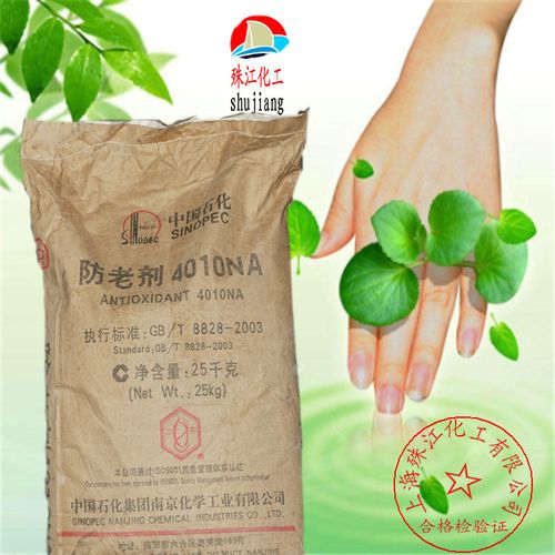 橡胶防老剂4010NA 南化现货批发，型号齐全量大价优