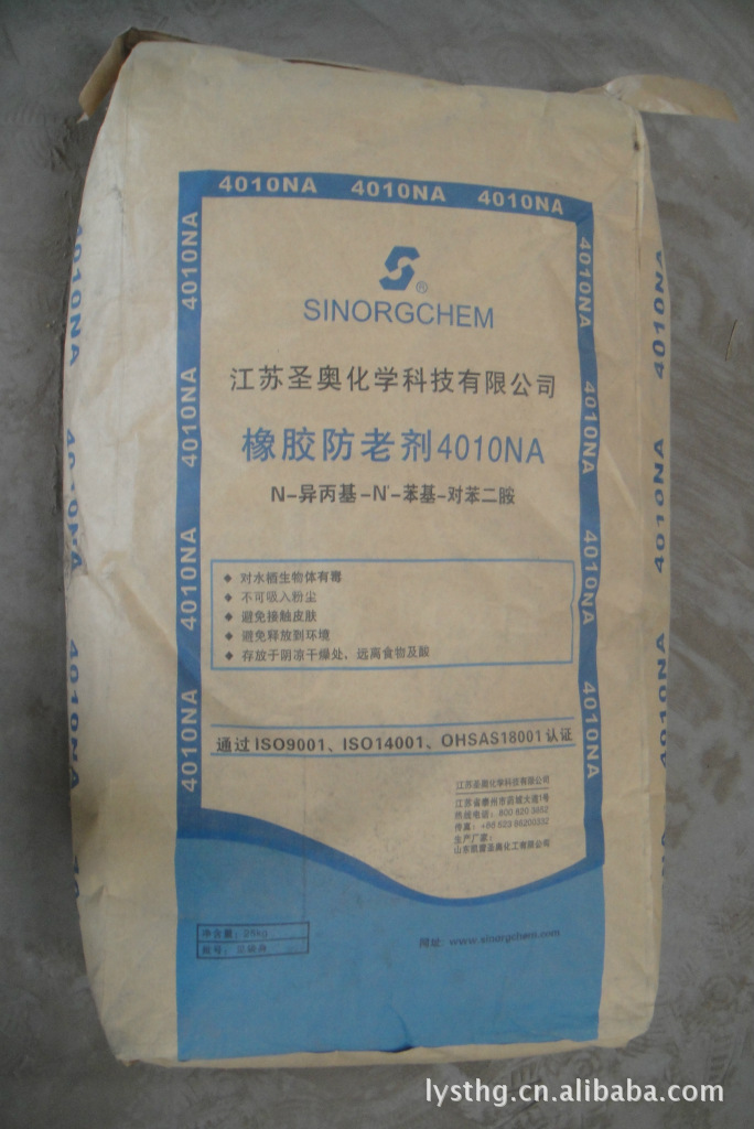橡胶防老剂 SP-C 价格、厂家、图片及产品详解